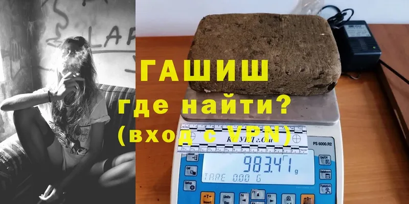 купить закладку  Курильск  ГАШИШ hashish 