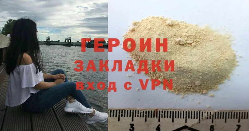 Героин Heroin  Курильск 