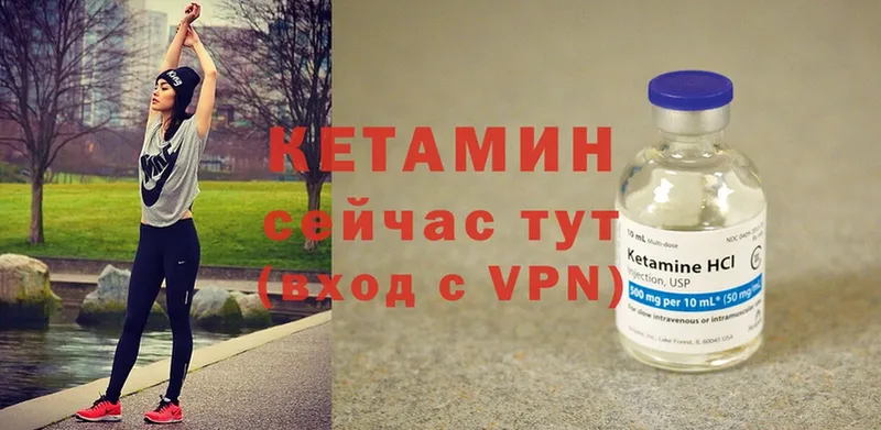 Кетамин ketamine  цена   Курильск 